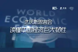 IBM大中华区董事长：看好中国市场，希望未来大有所为视频封面