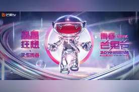 青春芒果节首曝太空系主视觉 芒果崽宇航员形象暗示科技新概念图片