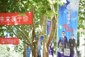 想当女飞行员？你要通过这些关！视频封面