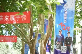 想当女飞行员？你要通过这些关！视频封面