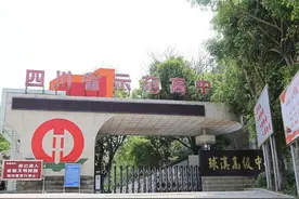 再创新高！内江球溪高级中学续写高考“低进高出”教育奇迹视频封面