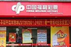 遗憾！2454万无人认领，国内福彩史上第二大弃奖产生图片