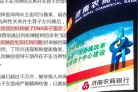 官方：彭博举报厅官多处不实已违纪违法视频封面