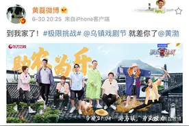 十足乌镇味！《极限挑战》乌镇拍摄地大揭秘图片