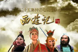 开拍37周年，央视《西游记》文学剧本即将出版图片