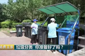 垃圾分类关系你我！干垃圾、湿垃圾到底该咋分，你准备好了吗？视频封面