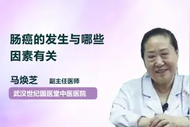 肠癌的发生与哪些因素有关
