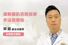 缓解腰肌劳损按摩手法有哪些视频封面