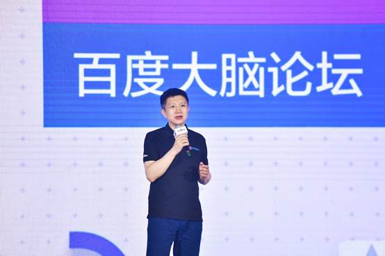 百度大脑5.0_百度优化_百度AI开发者大会