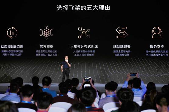 百度优化_百度大脑5.0_百度AI开发者大会