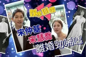 宋慧乔宋仲基离婚原因细节曝光 宋仲基曾说会尽快恢复关系图片