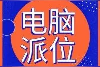 海珠新增一所公办初中，就在翠城花园！小升初派位结果→图片