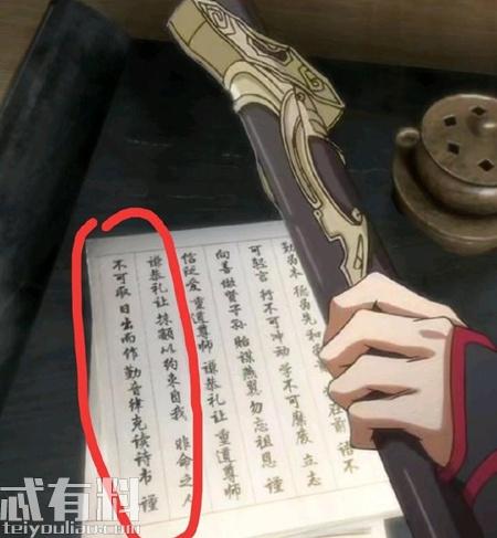 陈情令片尾曲名字是什么谁唱的 魔道祖师为什么改名无羁
