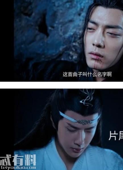 陈情令片尾曲名字是什么谁唱的 魔道祖师为什么改名无羁