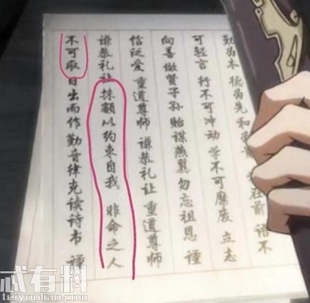 陈情令片尾曲名字是什么谁唱的 魔道祖师为什么改名无羁