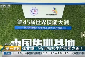 致敬追梦人！每天11个小时贴瓷砖，95后小伙贴出一个“世界冠军”！视频封面
