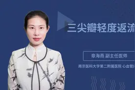 三尖瓣轻度返流视频封面