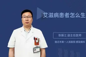 艾滋病患者怎么生活视频封面