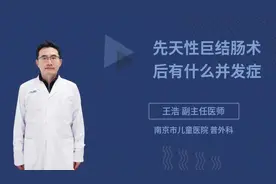 先天性巨结肠术后有什么并发症