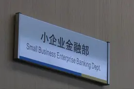 新华纵横｜金融创新助力中小微企业（半成品）视频封面