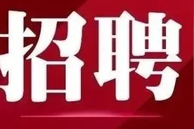 五险一金！周末双休！利津这家国企招聘了图片