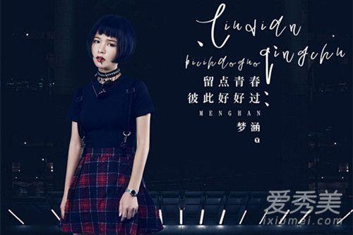 唱情歌齐齐来一遍是什么粤语歌（抖音梦涵翻唱的17岁在线试听 抖音十七岁粤语歌词女生版）