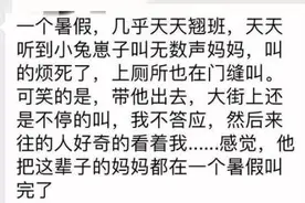 暑假来袭，读完这封《告家长书》，许多妈妈哭了图片