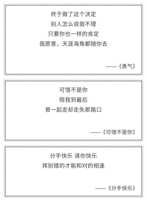 梁静茹：感谢制造出“勇气”梗的人 我会将情歌坚持到底