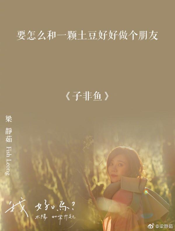 梁静茹：感谢制造出“勇气”梗的人 我会将情歌坚持到底