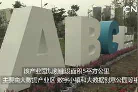 走进县区|四川雅安：打造绿色数字经济新高地视频封面