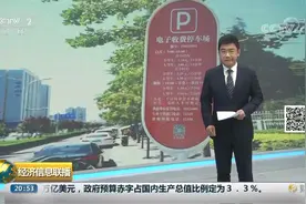 在北京，路边停车有了大变化！怎么停？咋缴费？缴多少？视频封面