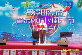 绵阳市安州区罗浮山漂流2019音乐party闺蜜节火热开幕图片