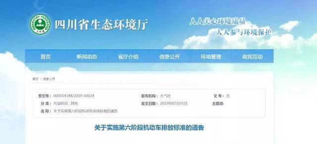 川A司机注意！成都将实施国六排放标准！疑问解读看这里...