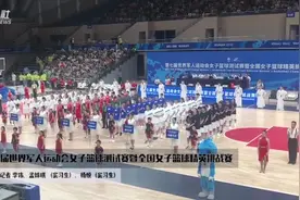 军运会女篮测试赛在华中科大光谷体育馆开赛视频封面