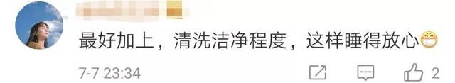 酒店床单洗过几次扫码就能知道？网友：建议全国推广