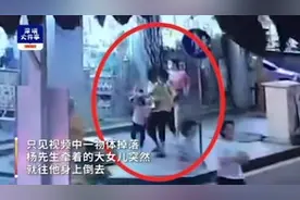 又是高空坠物！6岁女童被砸中头部血流不止视频封面