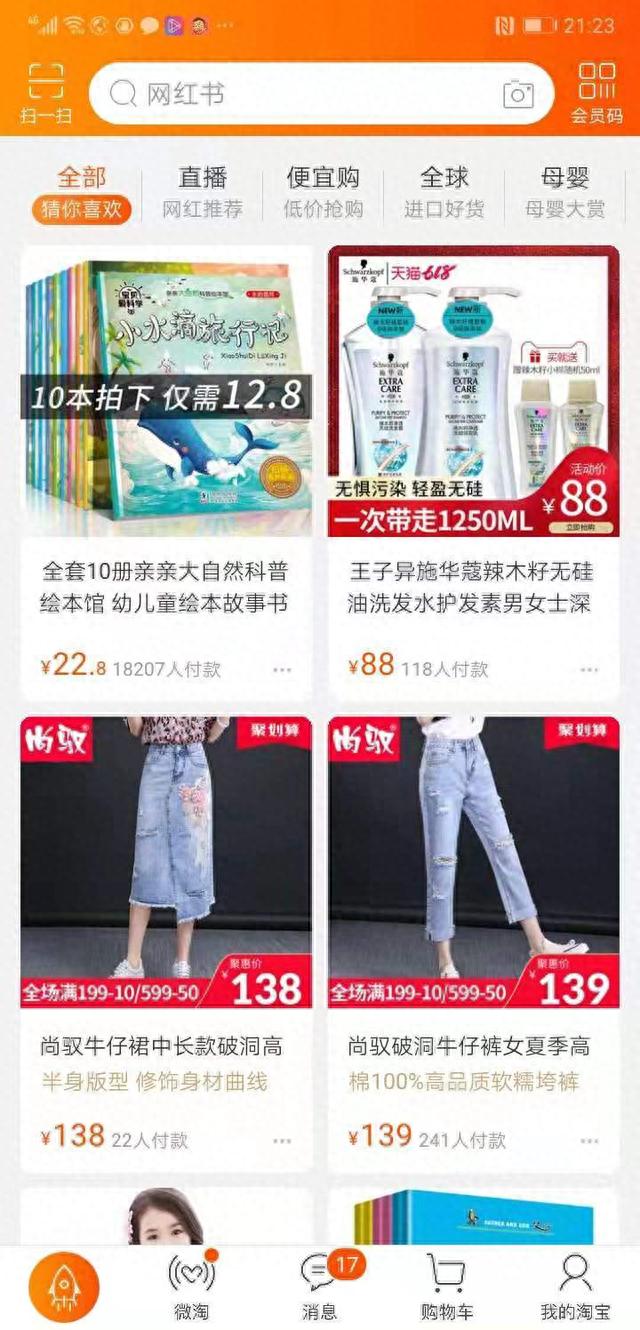 蜡笔小新贷款逾期，推荐系统有哪些 配图03