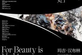 重磅：世界级艺术家玛吉·汉布林回顾展本月登陆广州图片