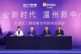 时代集团&华润置地 达成战略合作，共谋温州未来新中心图片