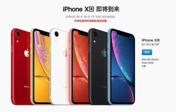 苹果xr苹果x和xs哪个值得买（iPhone XR和XS哪个好苹果XR和XS区别对比）