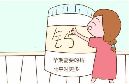 如果你怀孕了，准妈妈抓住这个最佳补钙时机，宝宝骨骼发育更好