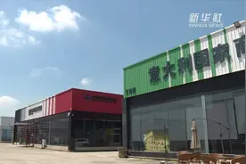 四川自贸区的国家商品馆集群了解一下！视频封面