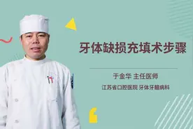牙体缺损充填术步骤视频封面