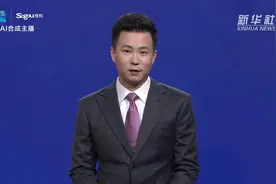AI合成主播 | 儿童剧《梦想的翅膀》在京上演视频封面