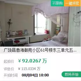 东营这些房产将被拍卖！涉及阳光花苑、渤海御苑……
