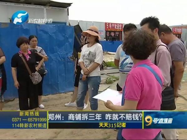 因?yàn)樾蘼?？不通知就拆人商鋪，拆?年還不賠錢