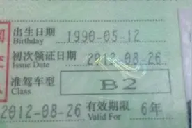 C1驾照增驾B2需要什么条件？满足这4点即可图片