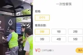 垃圾分类的上海：点外卖不选餐具人数大增