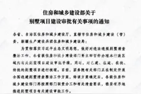 有一天，买不到别墅怎么办？图片