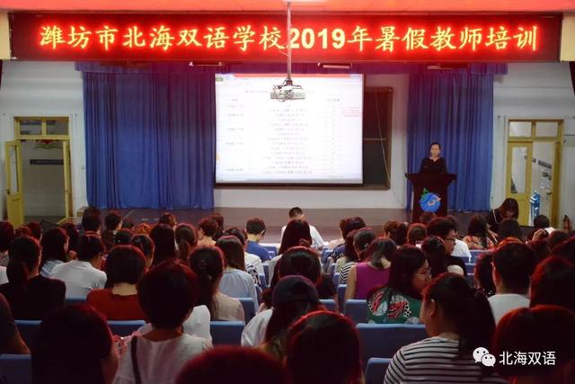 学校传真 | 北海双语学校“六部曲”迎来开学季